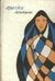 Clarice Lispector - Água Viva