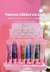 Glitter en Gel