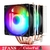 Heatpipes 6 4PIN RGB PWM Silencioso Cooler Radiator 150W Para Intel LGA 1150 115 - comprar online