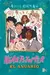 heartstopper el anuario