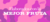 Banner de bugaloo