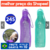 Bebedouro Portátil para Cachorro Drinker 245ml Savana Pet