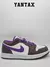 Zapatillas Air Jordan 1 Low en colores púrpura y marrón con detalles en blanco.