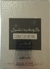 Perfume Lattafa Confidential Platinum Eau De Parfum 100ml