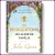 Livro - Os Bridgertons, Um Amor De Família - Julia Quinn (Novo e Lacrado) - loja online