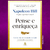 Livro - Pense e Enriqueça: A Versão Original - Napoleon Hill (Novo e Lacrado)