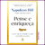 Livro - Pense e Enriqueça: A Versão Original - Napoleon Hill (Novo e Lacrado) na internet