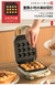 Sanduíche elétrico Maker Torradeira, Máquina de Fazer, Pequeno-almoço, Sandw - comprar online