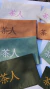 Set cha ren 茶人