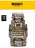 Imagem do Mochila tático militar camuflada 80L impermeável