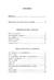 Introdução à vida de oração na internet