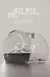 Fechado Desodorante Cat Litter Box, Cápsula Espacial, Modelagem Sandbox, gaveta - comprar online