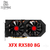 AMD RADEON RX 580 8GB GDDR5 XFX