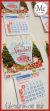 Calendarios - tienda online