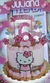 TOPPER HELLO KITTY