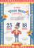 Convite virtual aniversário infantil circo aquarelado colorido