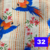 REGATA DE BABADO - comprar online