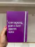 MOLESKINE - CORAGEM PARA SER QUEM SOU - ROXO