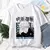 Camiseta japonesa masculina de anime, camiseta unissex de manga curta, jujutsu k na internet