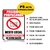 Placa de Proibido Jogar Propaganda Panfletos - comprar online