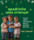 Banner de Projeto Social Cartinha Magica