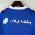 Camisa Al Hilal - Home 2023/24 - DropZone