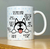 Caneca Meu Husky Melhor Pessoa - Coleção Pets - comprar online