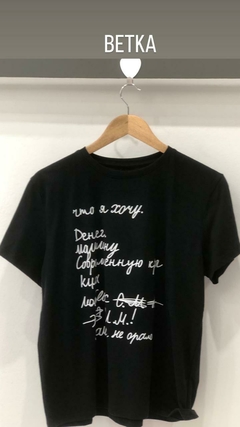 REMERA MC ESTAMPA