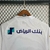 Camisa Al Hilal Home 23/24 Torcedor Masculina - Branco - SportWear | ARTIGOS ESPORTIVOS
