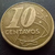 Moeda de 10 Centavos de 2007 - comprar online