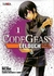 IVREA CODE GEASS LELOUCH EL DE LA REBELION 01