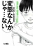IVREA AKU NO HANA 02