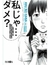 IVREA AKU NO HANA 03