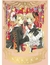 IVREA CARDCAPTOR SAKURA ED DELUXE 05