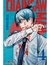 IVREA CHAINSAW MAN 04