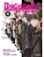 IVREA DANGANRONPA THE ANIMATION 04