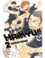 IVREA HAIKYU!! 02