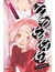 IVREA JIGOKURAKU HELLS PARADISE 06