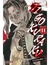 IVREA JIGOKURAKU HELLS PARADISE 11