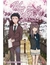 IVREA KOE NO KATACHI 02