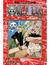 IVREA ONE PIECE 07