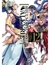 IVREA SHUUMATSU NO VALKYRIE 12