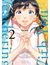 IVREA WEATHERING WITH YOU 02