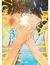 IVREA WEATHERING WITH YOU 03