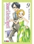 IVREA YOUR LIE IN APRIL 09