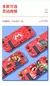Capa Conjunto Super Mario Cartoon Nintendo Switch Séries - comprar online