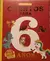 MAS Y MAS CUENTOS PARA 1 ANO PARA NINOS Y NINAS MAS Y MAS CUENTOS PARA 6 ANO PARA NINOS Y NINAS - comprar en línea