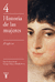 EL SIGLO XIX, Duby, Georges, AH IMP, TAURUS, 9788430603916 - comprar en línea