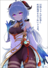GANYU-CHAN GA SHIGOTO TO SEIYOKU SHORI O OTETSUDAI SURU HON - comprar online