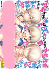 UZAKI-CHAN-TACHI WA BOCCHI KOJIRASETE HENTAI VOL 2